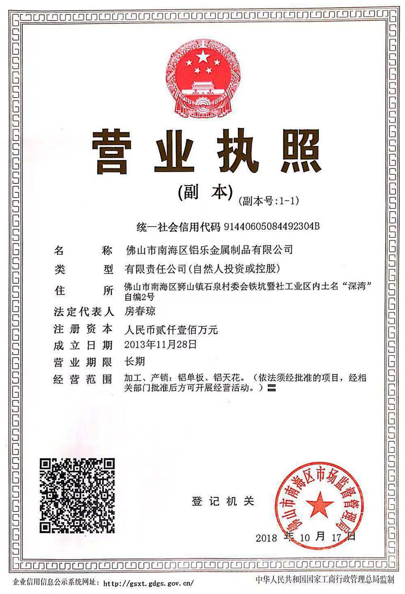 惠州营业证